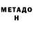 Кетамин VHQ SPTRN ORIGINAL