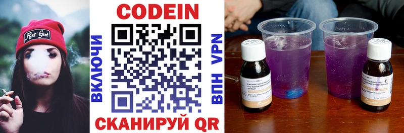 Кодеиновый сироп Lean напиток Lean (лин)  Чехов 