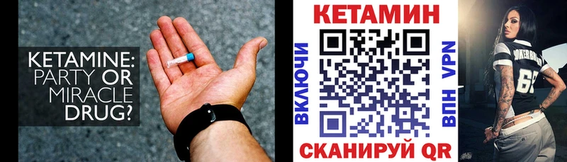 Кетамин VHQ Чехов